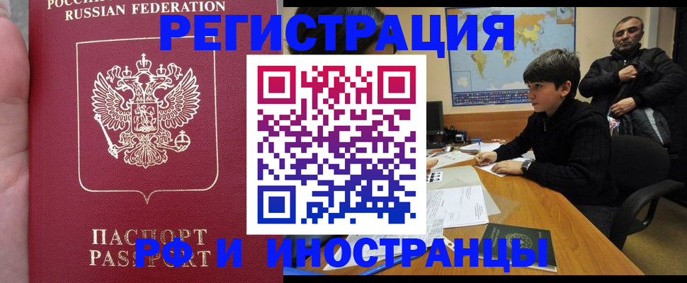 временная регистрация поиск в Щиграх