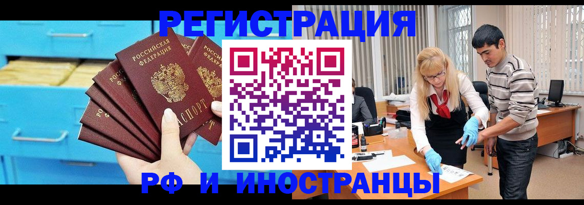 временная регистрация надежно в Щиграх